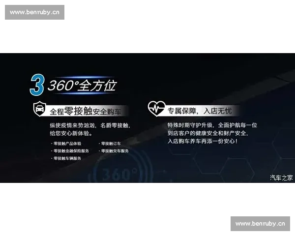 乐竞足球网页登录入口全面解析 用户体验与安全保障全方位升级