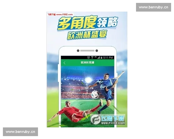 最新买球的app软件下载平台推荐打造安全便捷的体育竞猜体验